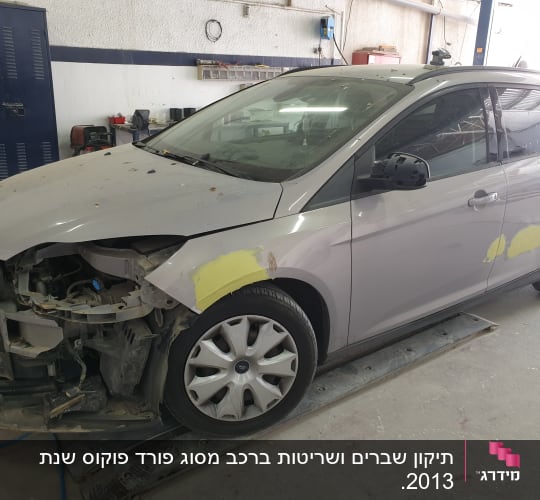 רכב עם פגוש קדמי חסר ותיקוני צבע בצד